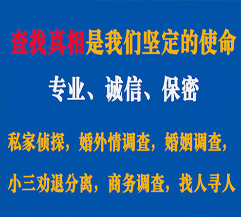 关于精河敏探调查事务所